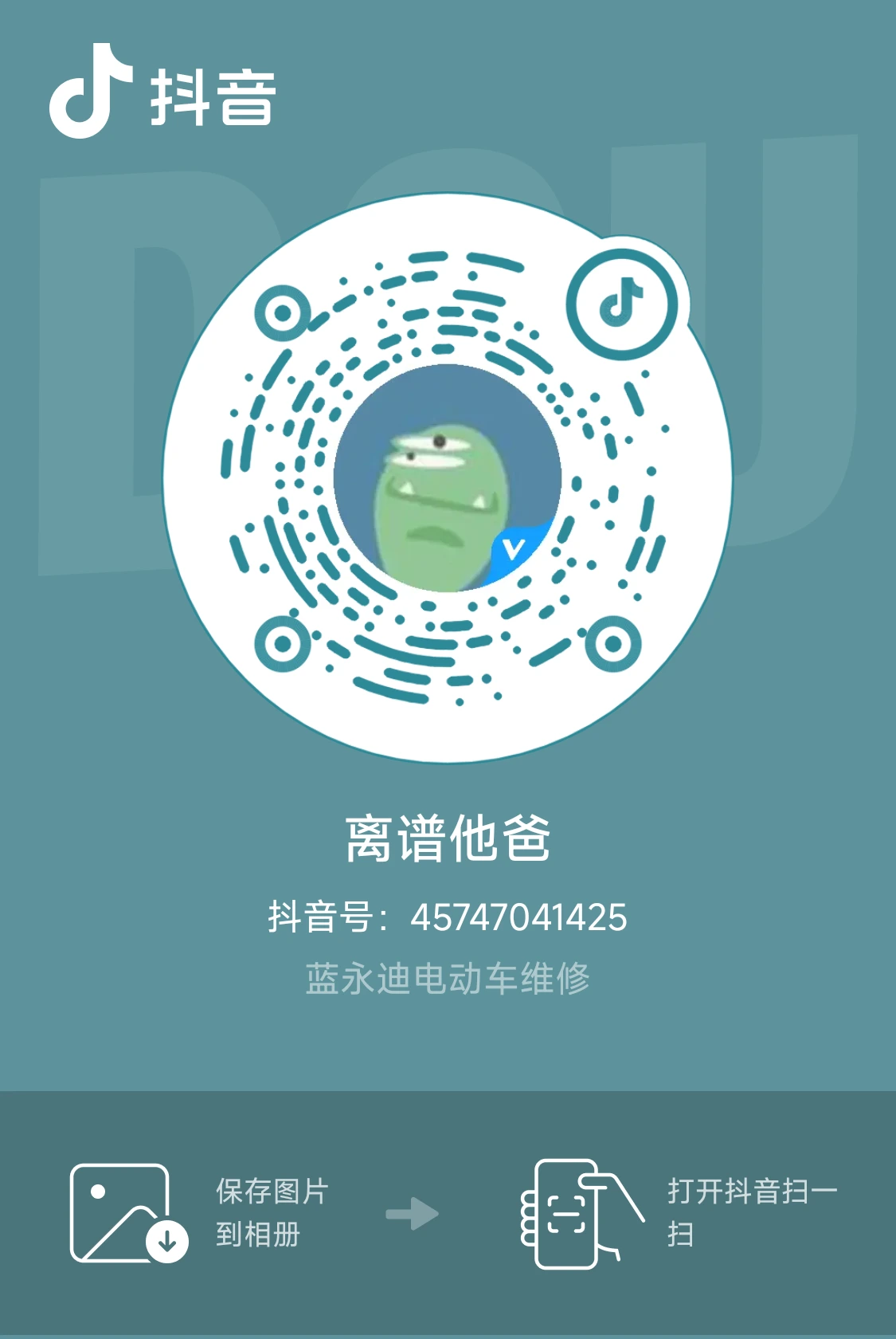 抖音